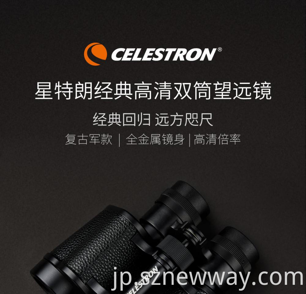 Celestron Binoculars Classic